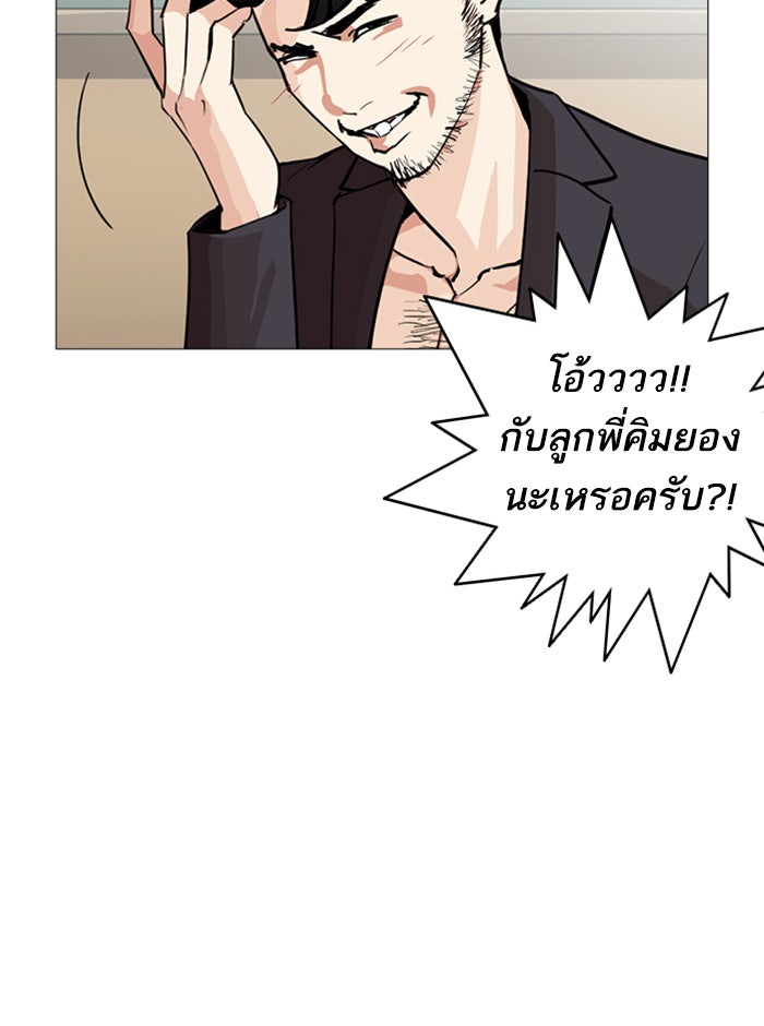LOOKISM - หน้า 154