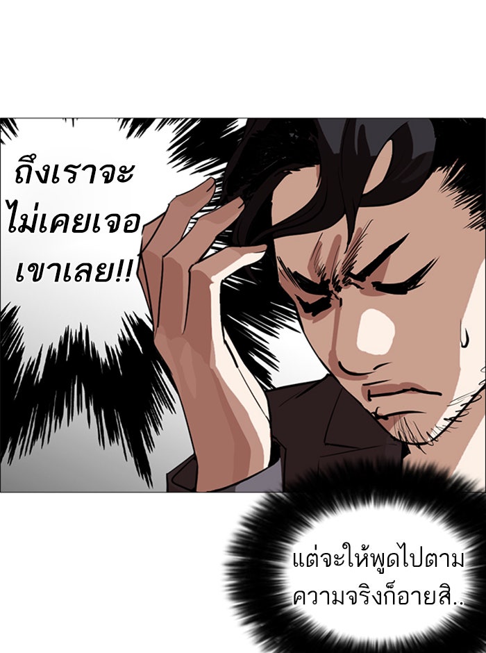 LOOKISM - หน้า 155