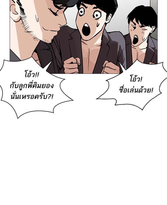 LOOKISM - หน้า 157