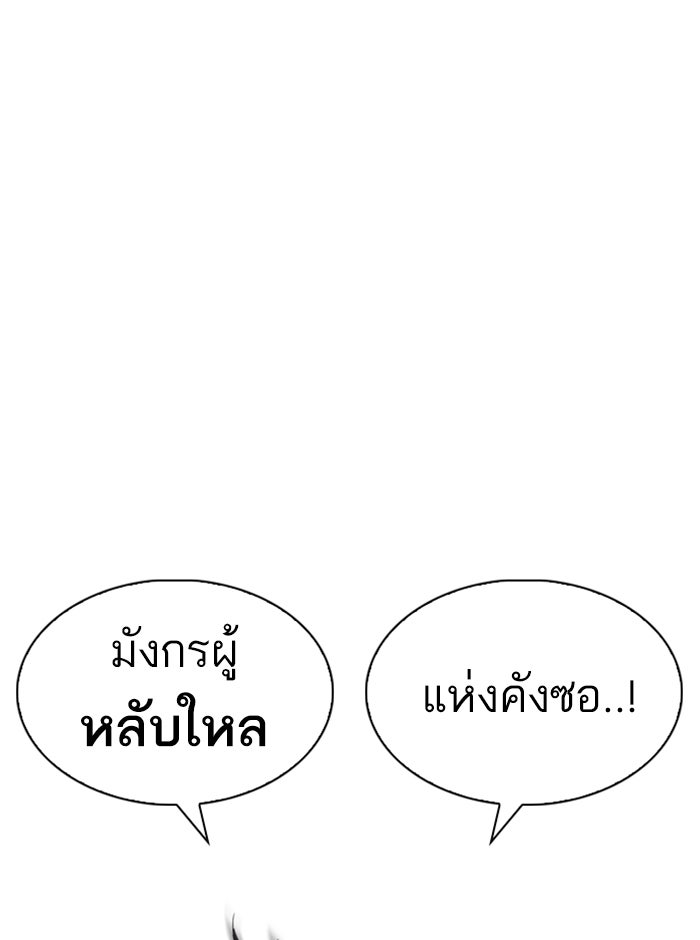LOOKISM - หน้า 159
