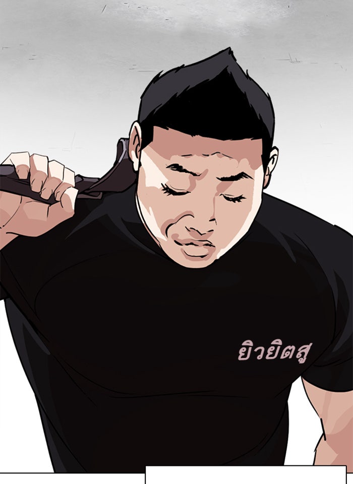 LOOKISM - หน้า 16