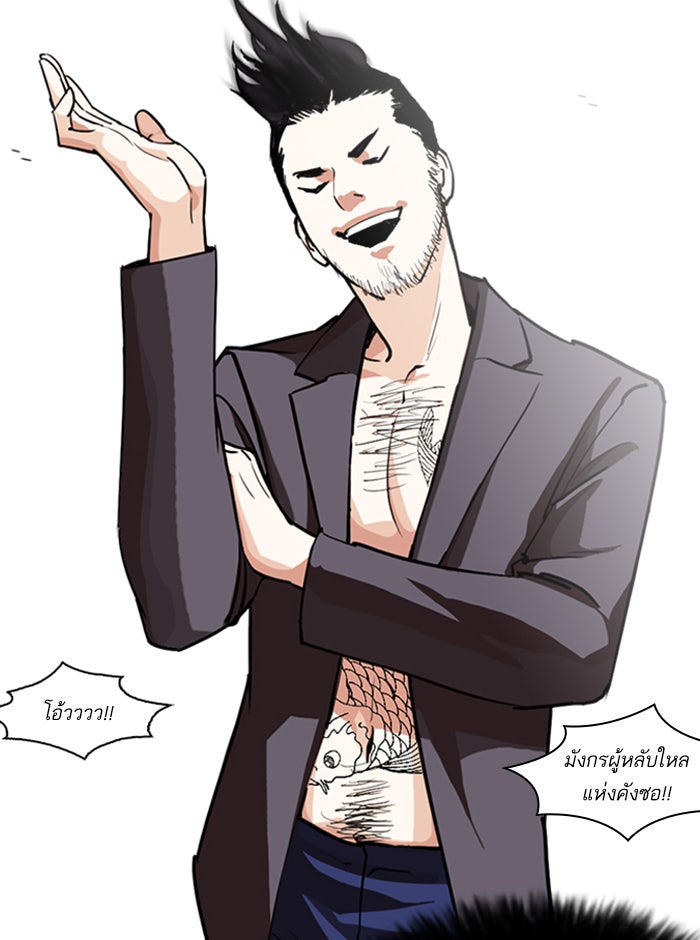 LOOKISM - หน้า 160