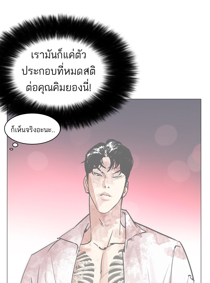 LOOKISM - หน้า 162