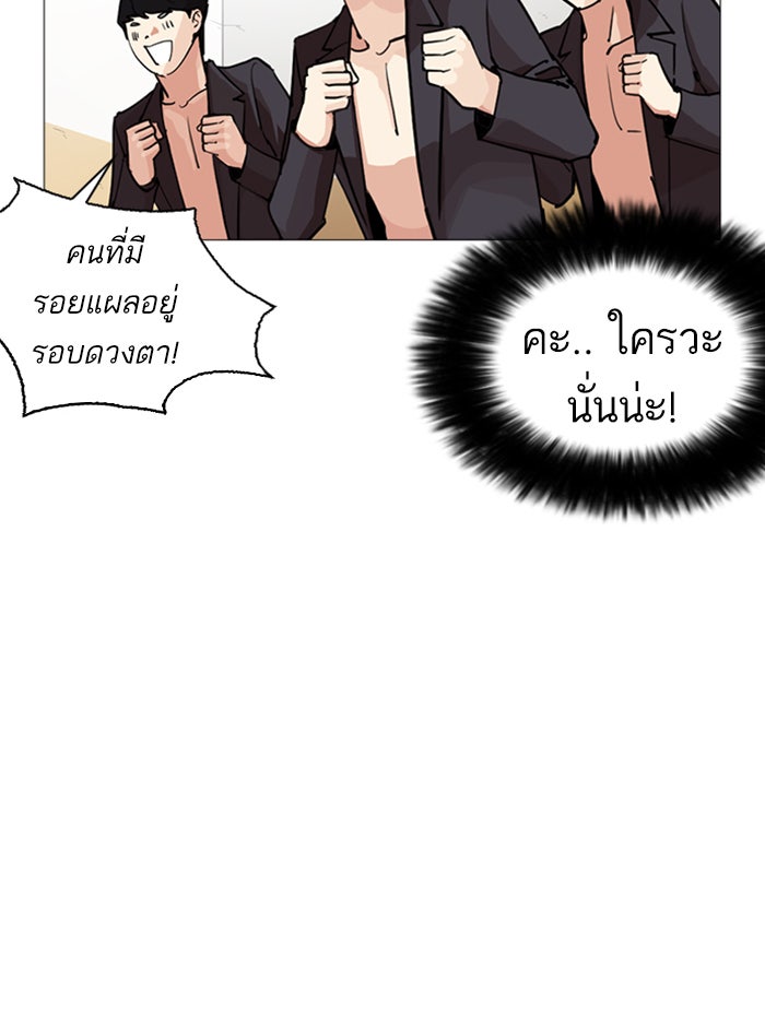 LOOKISM - หน้า 165