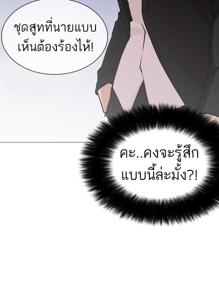 LOOKISM - หน้า 169
