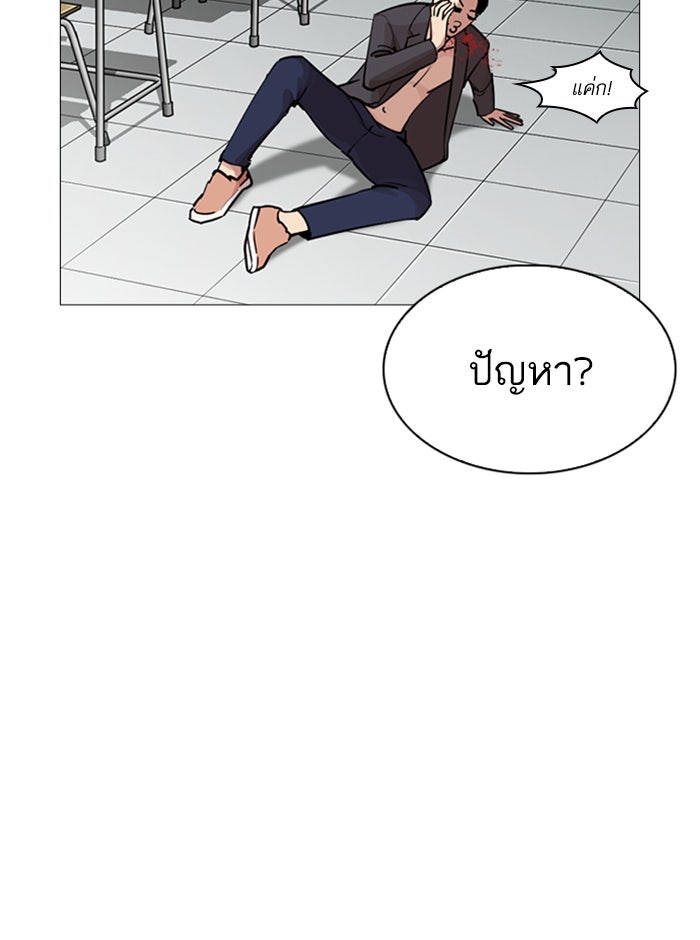 LOOKISM - หน้า 176