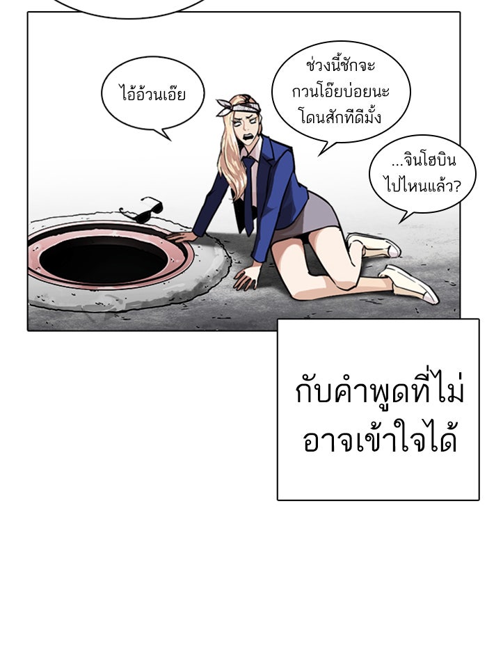 LOOKISM - หน้า 18
