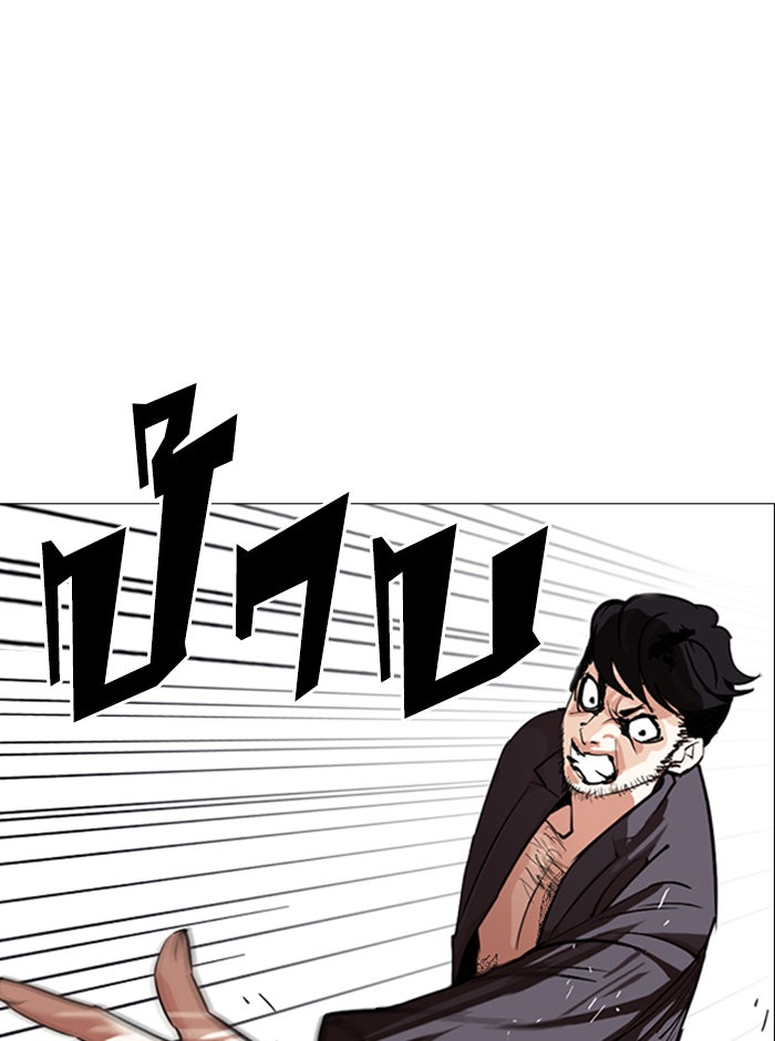 LOOKISM - หน้า 183