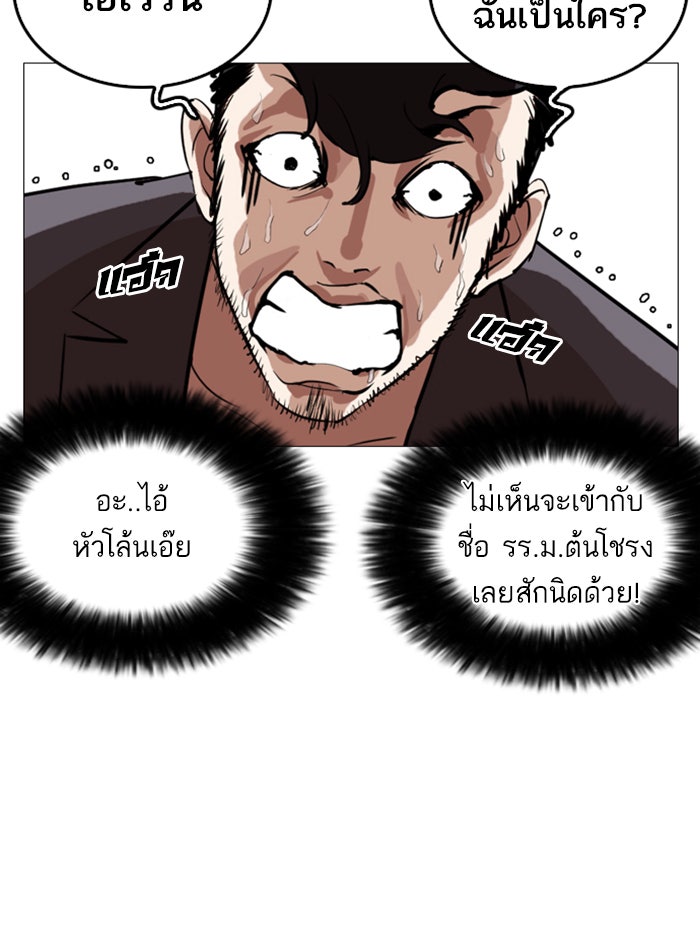 LOOKISM - หน้า 185