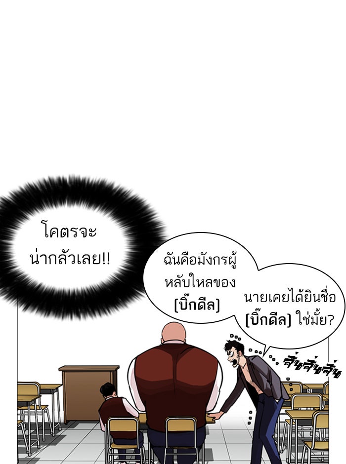 LOOKISM - หน้า 186