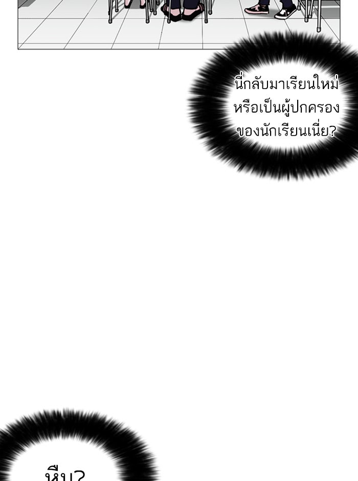 LOOKISM - หน้า 187