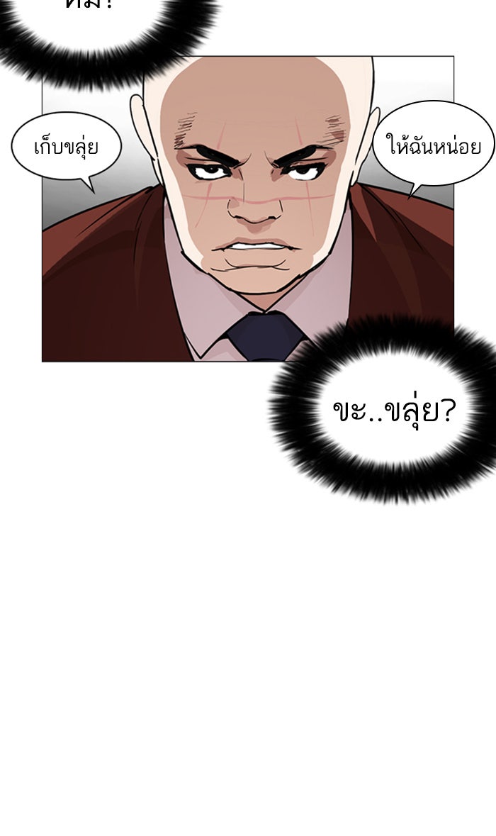 LOOKISM - หน้า 188