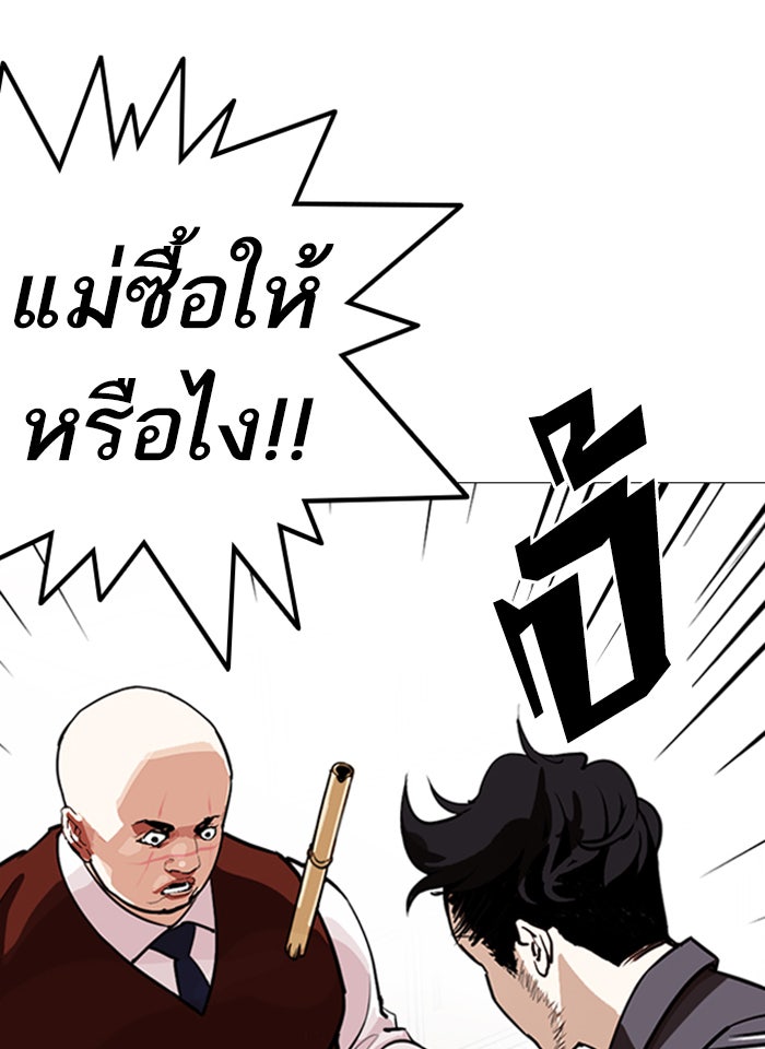 LOOKISM - หน้า 191