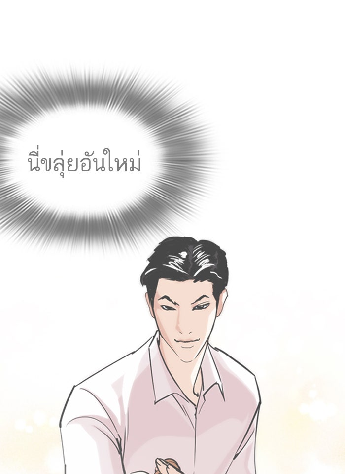 LOOKISM - หน้า 196