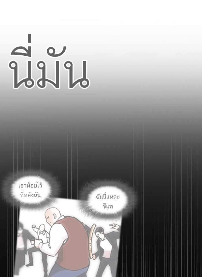 LOOKISM - หน้า 198