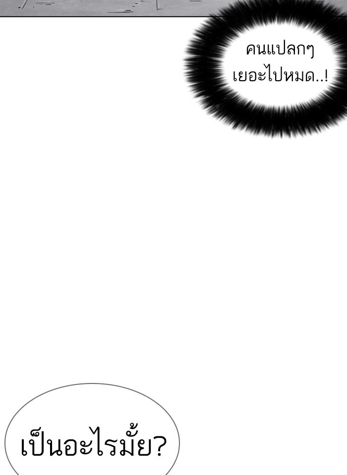 LOOKISM - หน้า 20