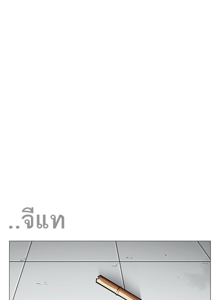 LOOKISM - หน้า 202
