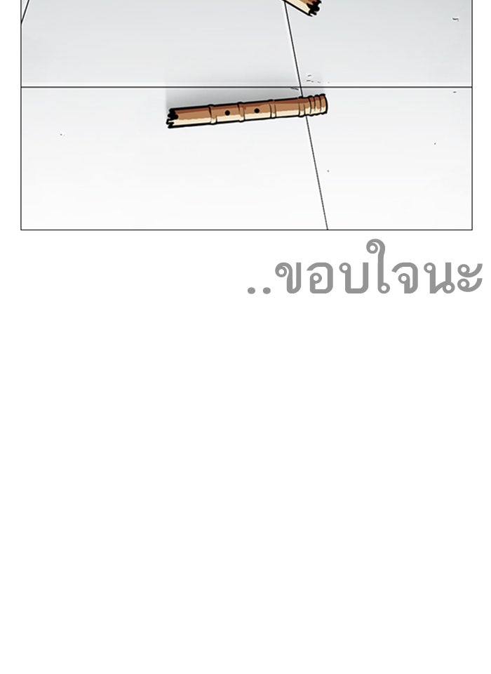 LOOKISM - หน้า 203