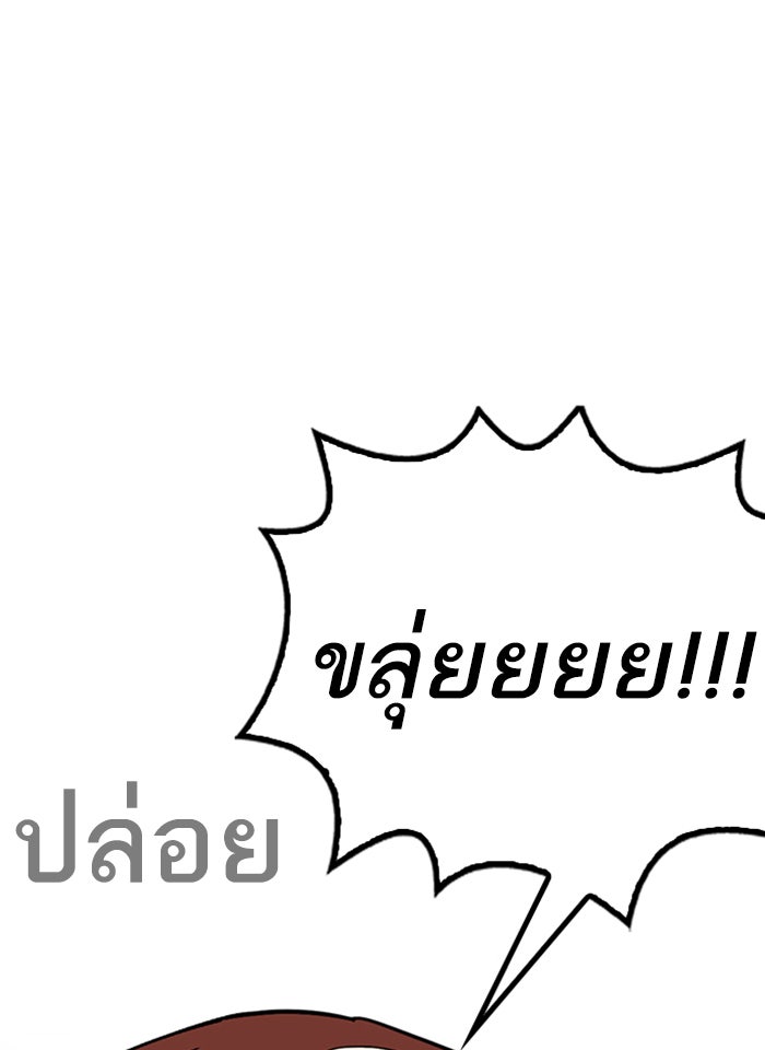 LOOKISM - หน้า 204