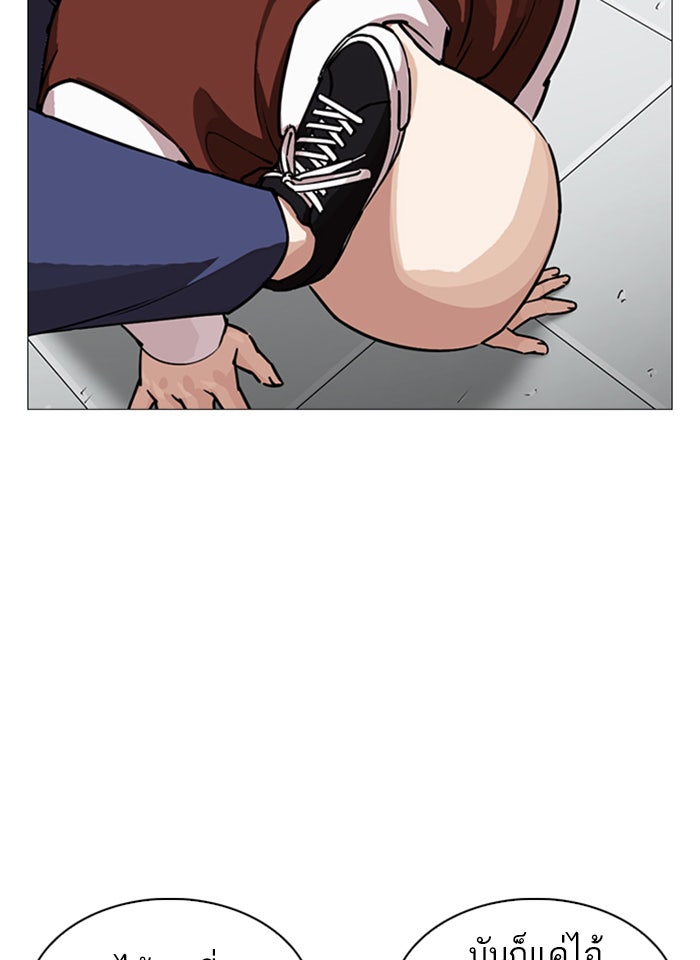 LOOKISM - หน้า 207