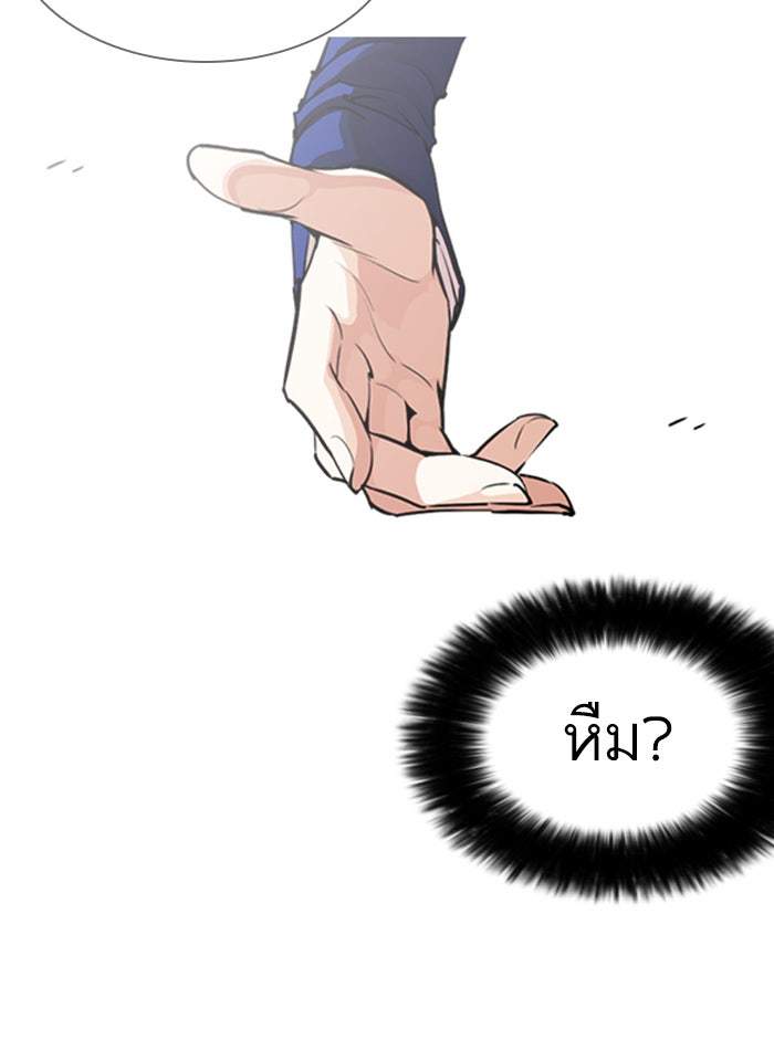 LOOKISM - หน้า 21