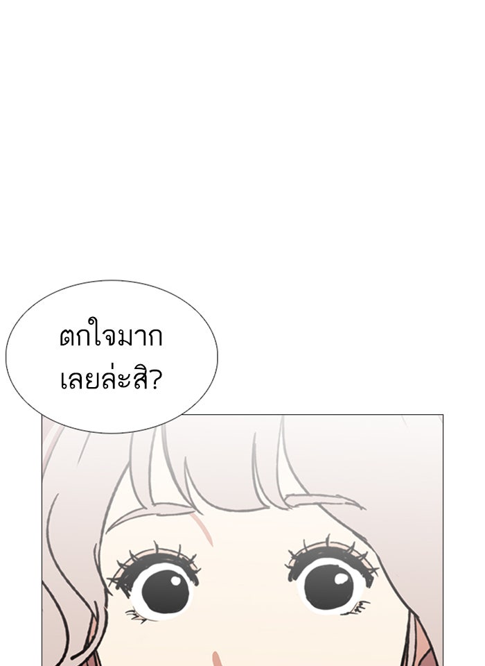 LOOKISM - หน้า 22