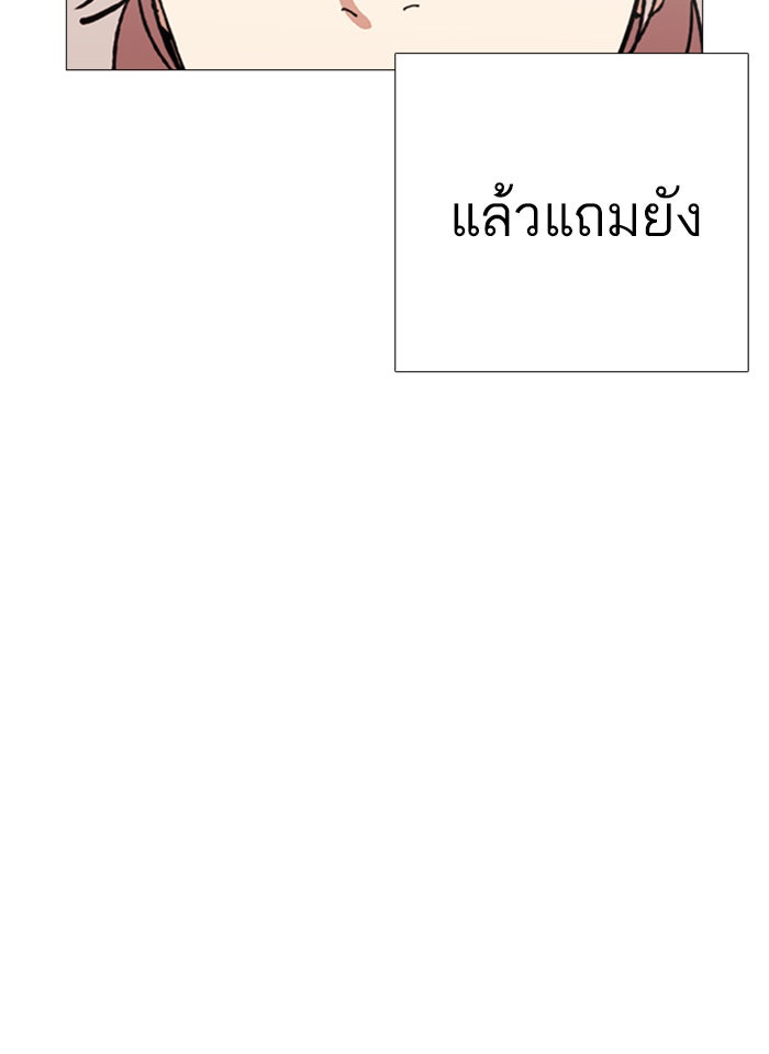 LOOKISM - หน้า 23