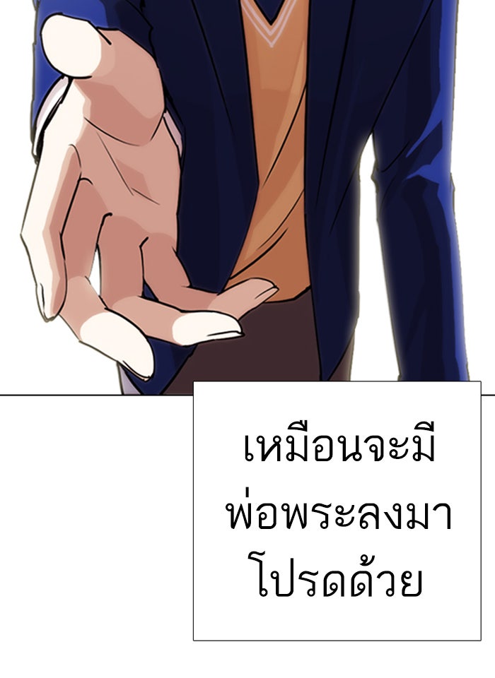 LOOKISM - หน้า 25