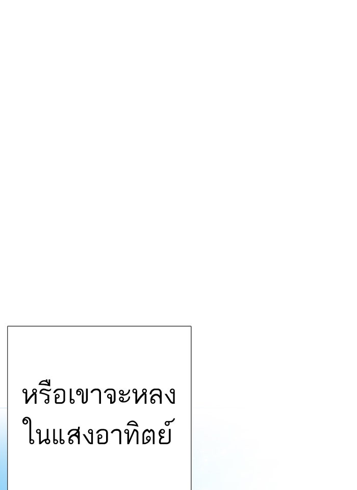 LOOKISM - หน้า 26
