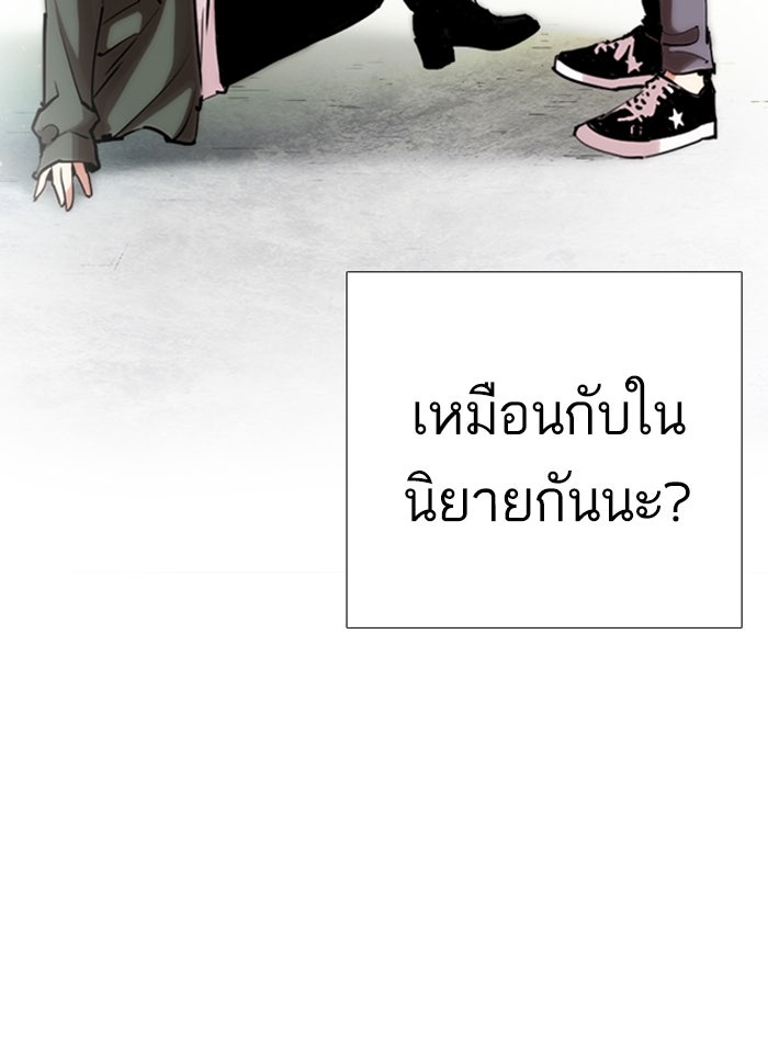 LOOKISM - หน้า 28