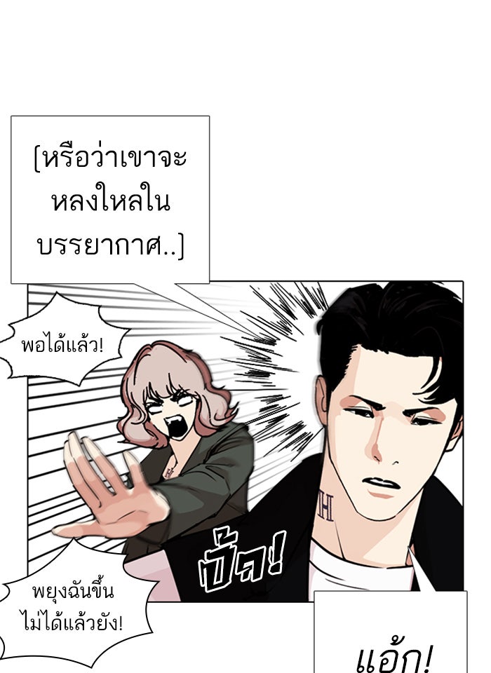 LOOKISM - หน้า 29
