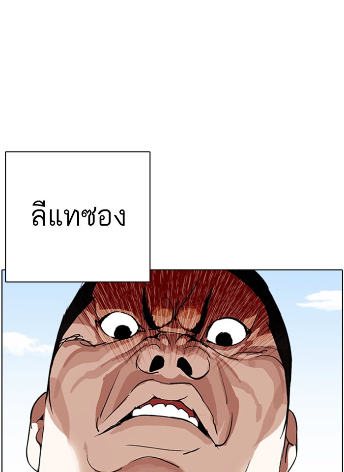 LOOKISM - หน้า 3