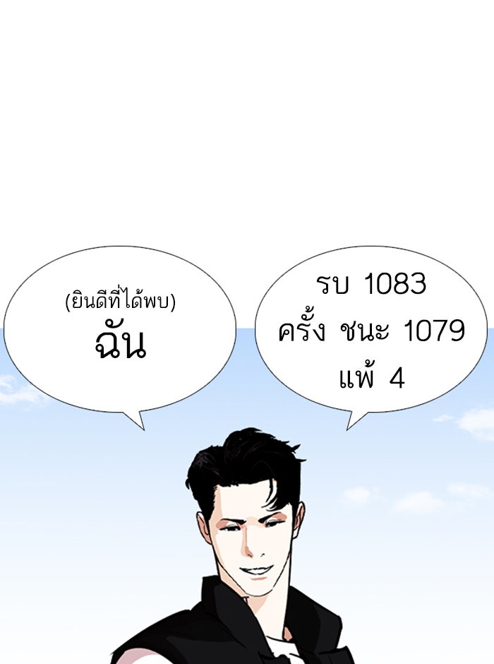 LOOKISM - หน้า 33