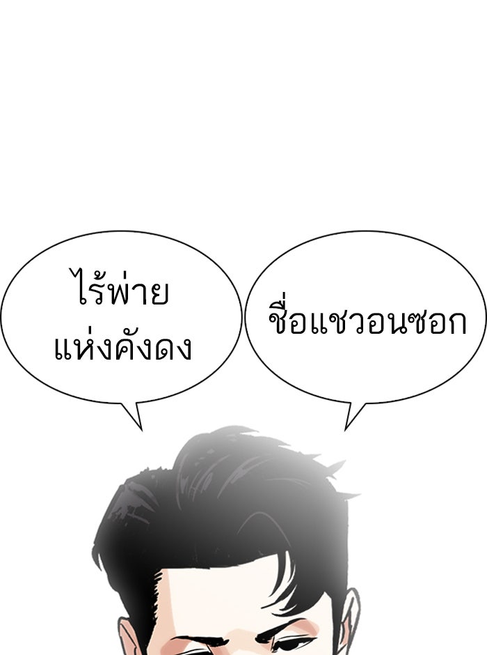 LOOKISM - หน้า 35