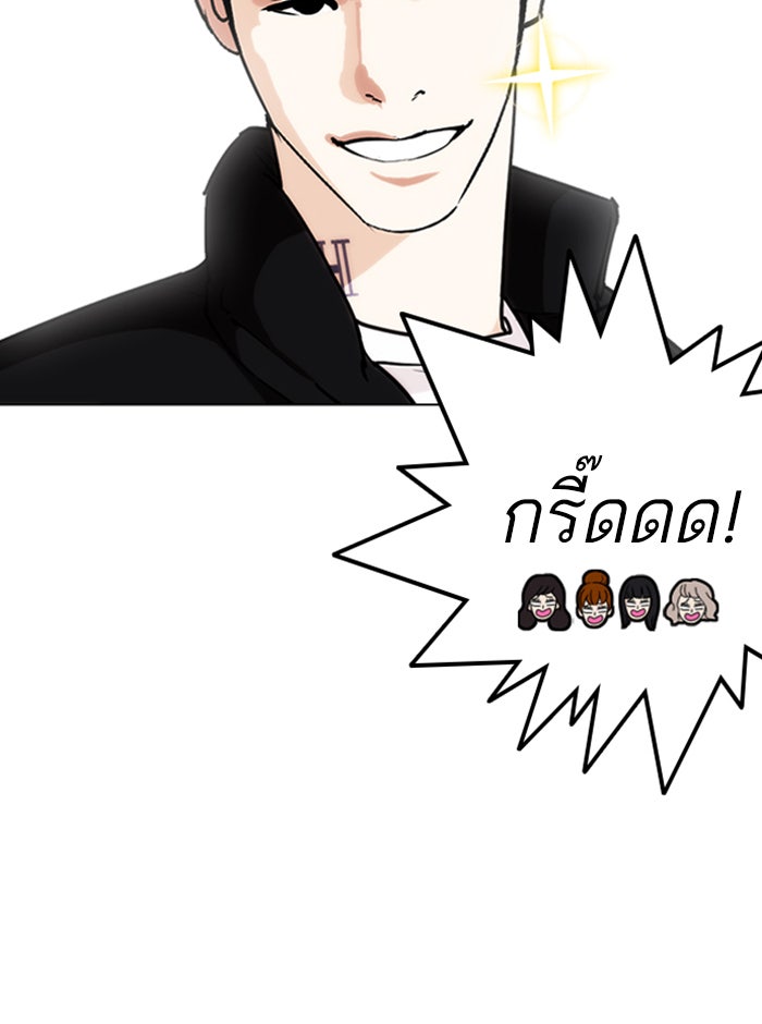 LOOKISM - หน้า 36