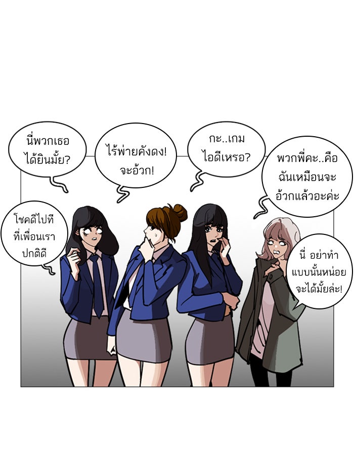 LOOKISM - หน้า 37