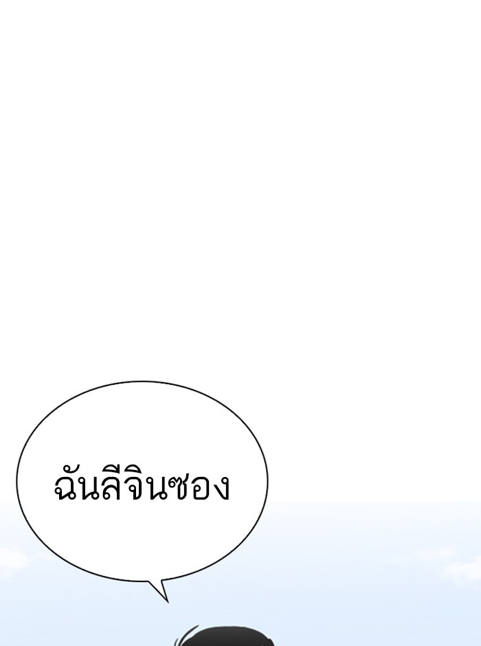 LOOKISM - หน้า 38