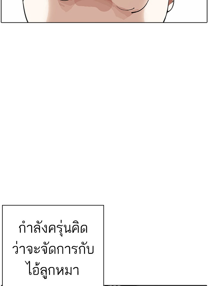 LOOKISM - หน้า 4