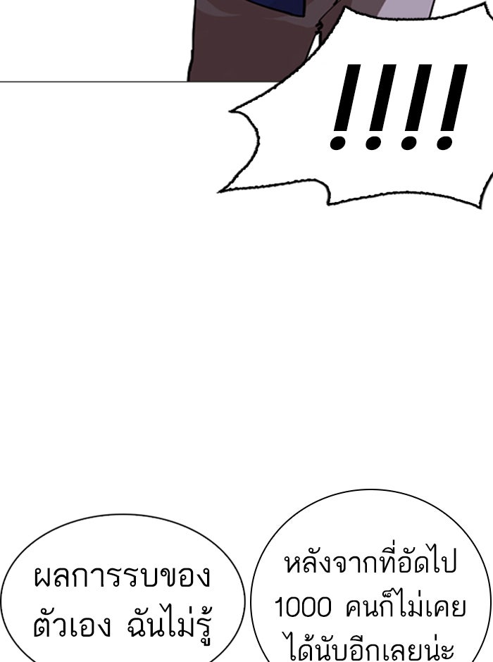 LOOKISM - หน้า 40