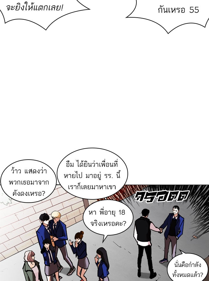 LOOKISM - หน้า 44