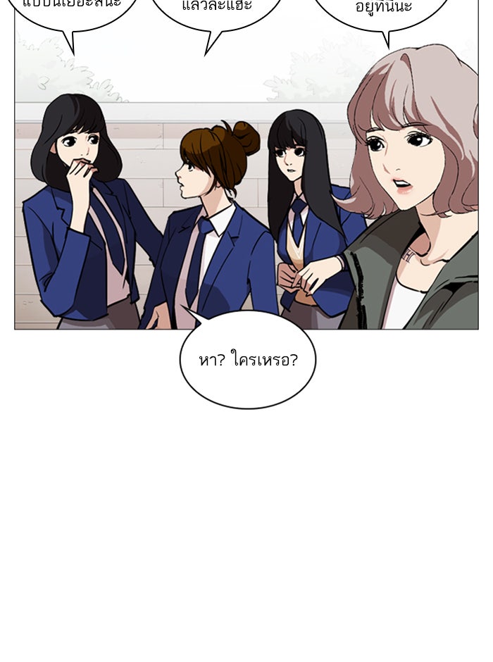 LOOKISM - หน้า 46