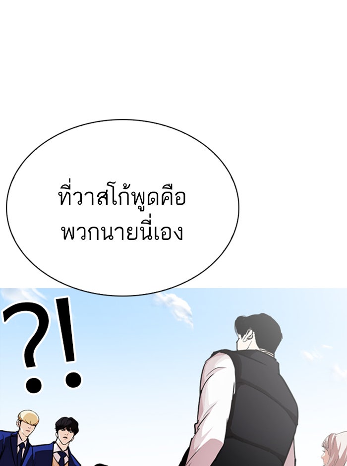 LOOKISM - หน้า 54