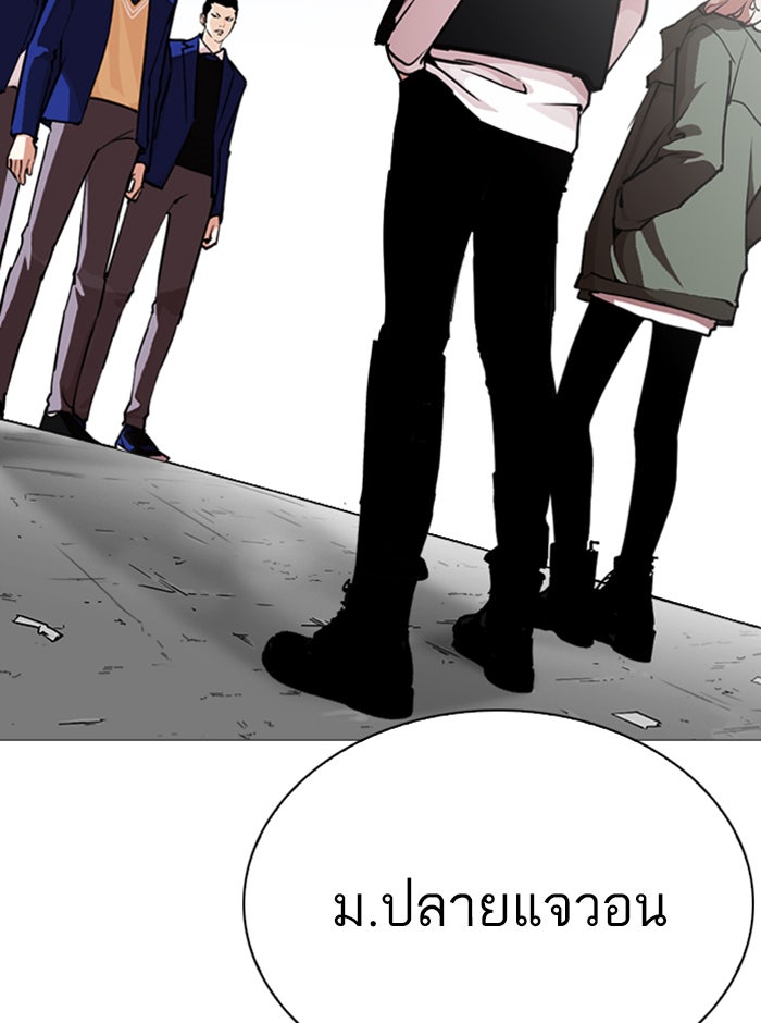 LOOKISM - หน้า 55