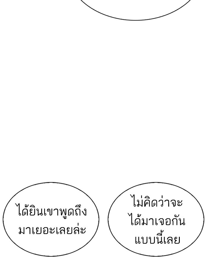LOOKISM - หน้า 56