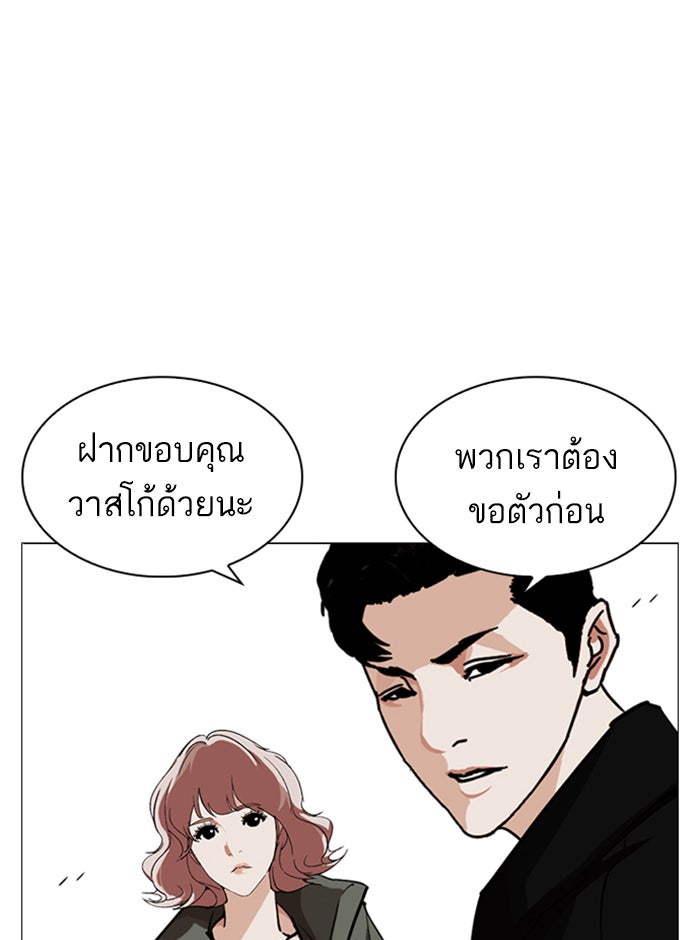 LOOKISM - หน้า 60