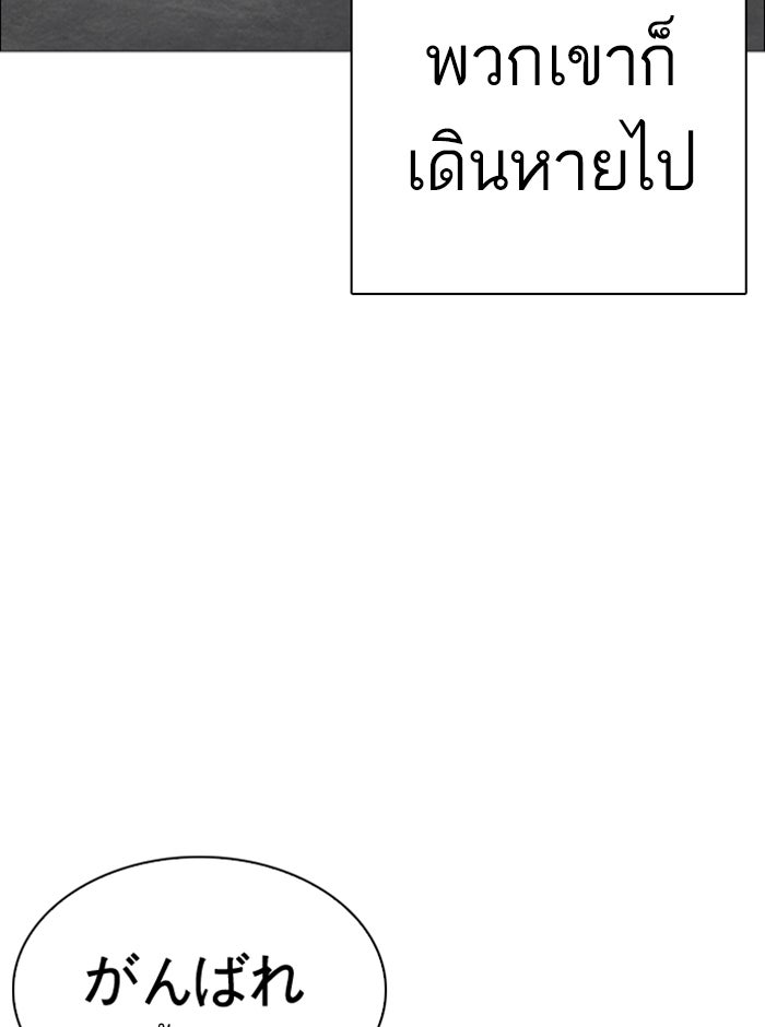 LOOKISM - หน้า 66