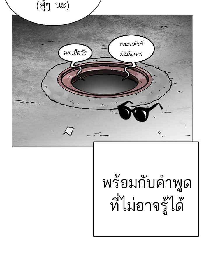 LOOKISM - หน้า 67
