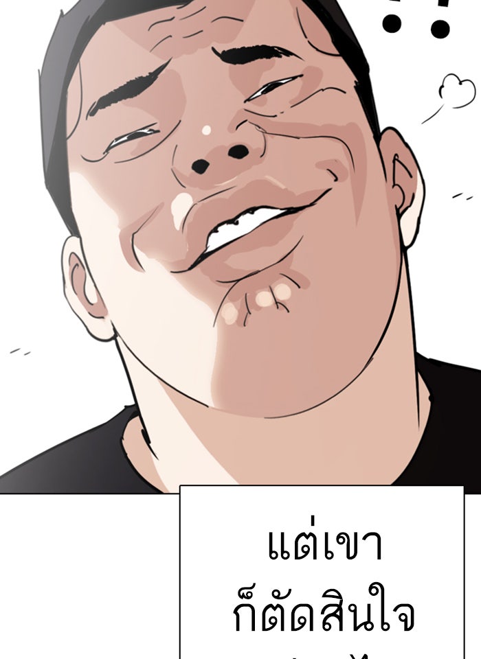 LOOKISM - หน้า 7