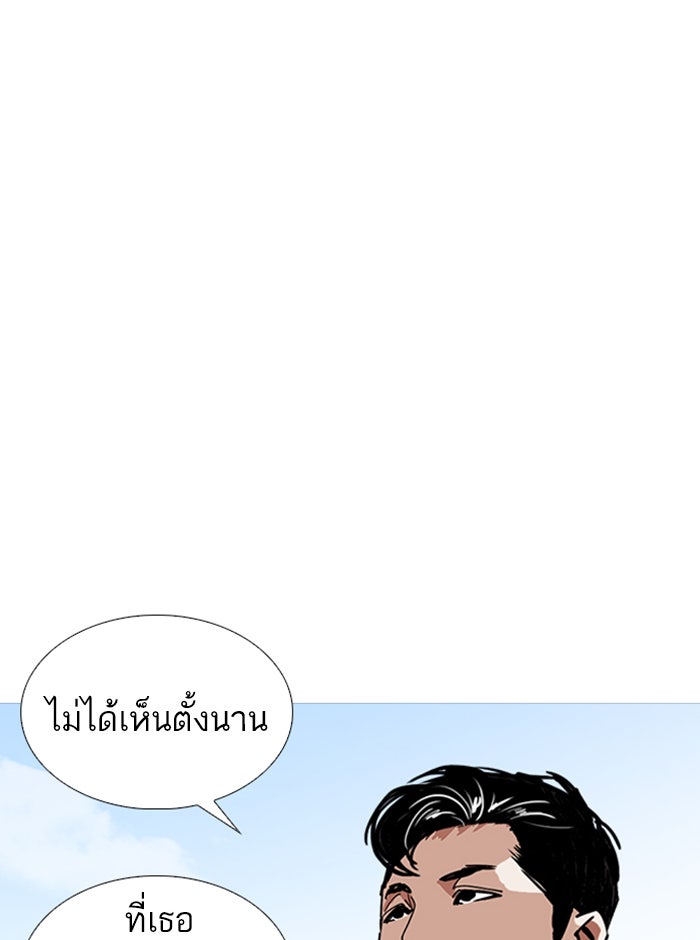 LOOKISM - หน้า 72