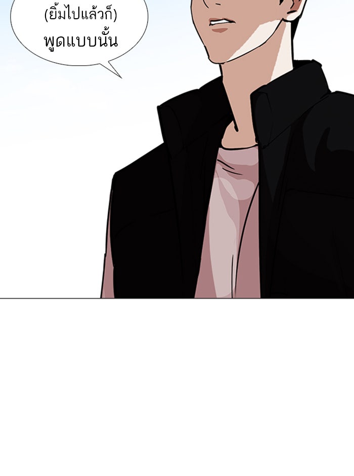 LOOKISM - หน้า 73